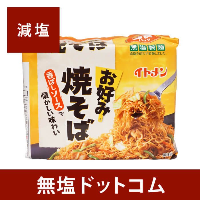 無塩ドットコム - 減塩食品｜Yahoo!ショッピング