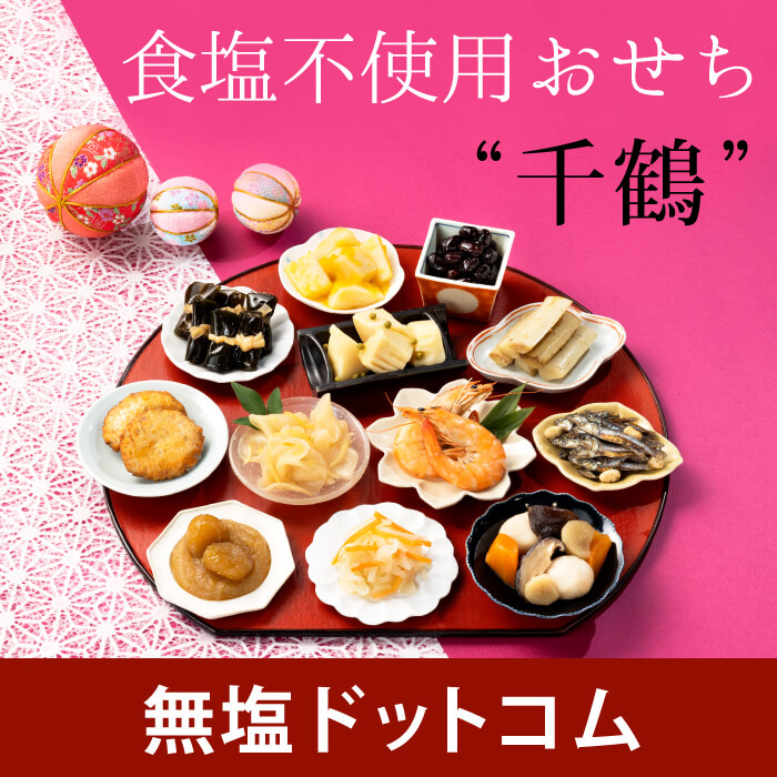 無塩ドットコム - 無塩食品｜Yahoo!ショッピング