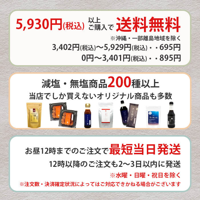 減塩 調味料 80% 超 減塩 ウスターソース イカリソース 250ml×2本セット | 減塩ソース ウスター ソース ギフト プレゼント お中元 低塩 関連画像2