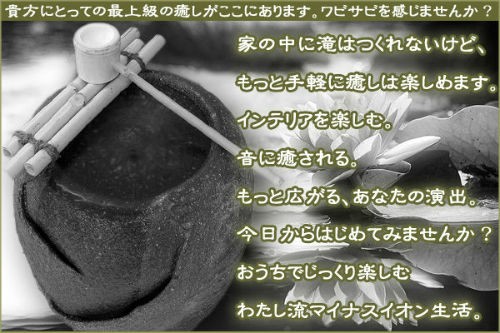 ポイント10倍]信楽焼 循環式 つくばい 電動 響 湧き水 蹲 水琴窟