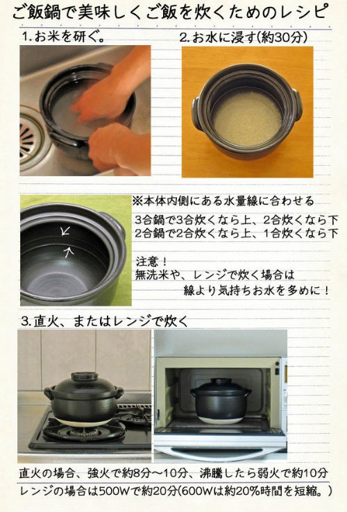 万古焼 陶器 ごはん鍋 3合炊 直火 電子レンジ対応 ご飯鍋 炊飯器 土鍋