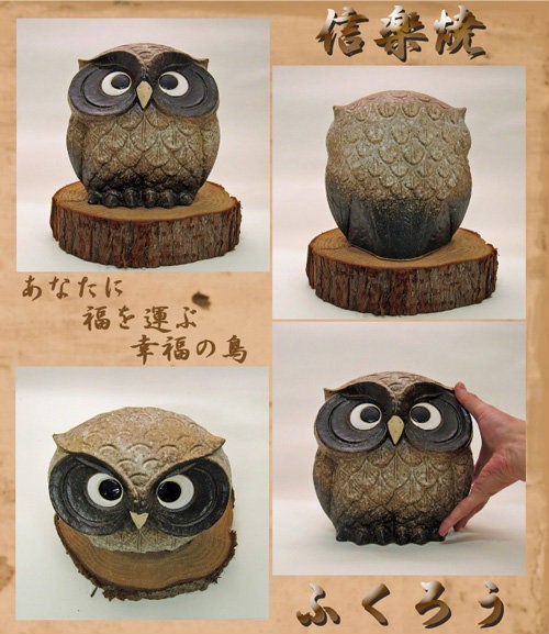 フクロウ置き物　信楽焼と木彫り 信楽焼 フクロウ 置物 粉引 7号 ふくろう 梟 おしゃれ 北欧