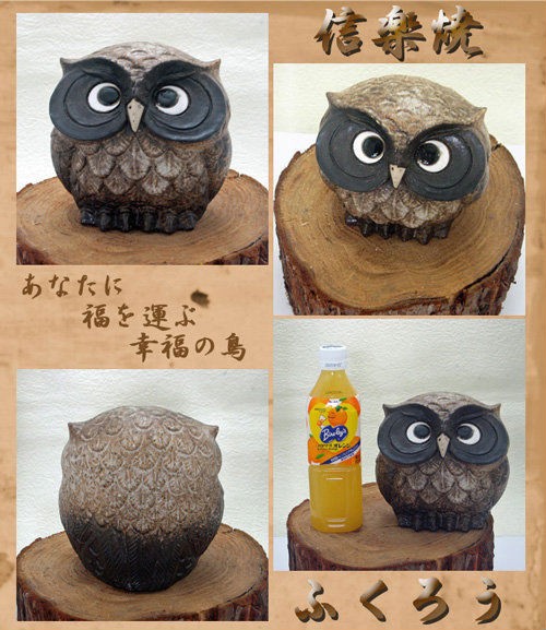 信楽焼 フクロウ 置物 粉引 5号 ふくろう 梟 おしゃれ 北欧 オブジェ