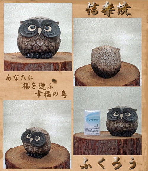 信楽焼のふくろう