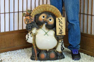 ポイント10倍][名入れ]信楽焼 狸 置物 表札 開運 たぬきの置物 20号