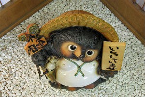 ポイント10倍][名入れ]信楽焼 狸 置物 表札 開運 たぬきの置物 20号