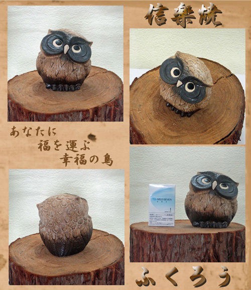 信楽焼 フクロウ 置物 粉引 首かしげ 3号 ふくろう 梟 おしゃれ 北欧