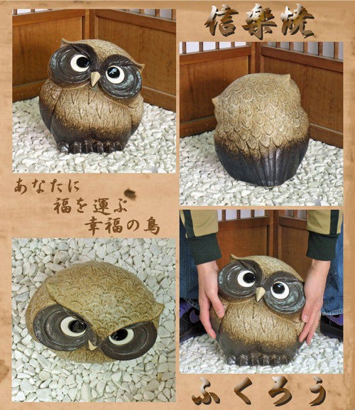 ポイント3倍]信楽焼 フクロウ 置物 粉引 首かしげ 9号 ふくろう 梟