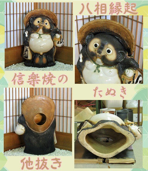 ポイント10倍]信楽焼 狸 置物 福ひねり たぬきの置物 25号 オス(名入れ