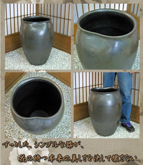 ポイント10倍]信楽焼 大きな 花瓶 ラスターブラック 19号