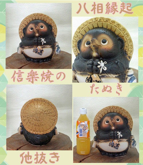 信楽焼の狸/陶器のたぬき