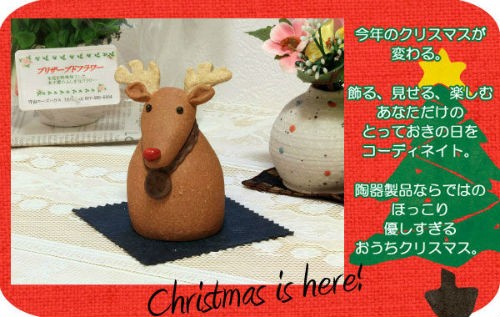 信楽焼のクリスマス