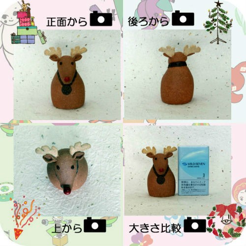 信楽焼のクリスマス