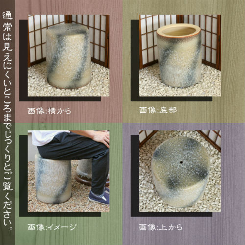 ポイント5倍]信楽焼 ガーデンチェア 白 窯変 スツール おしゃれ 花台