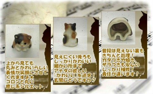 信楽焼の猫