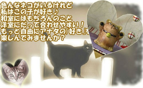 信楽焼の猫