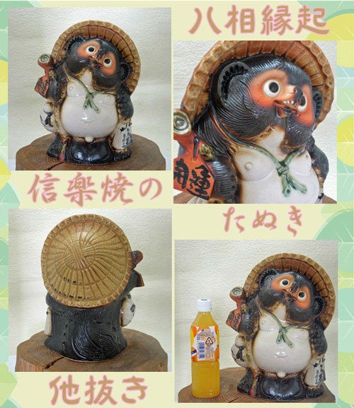 信楽焼の狸/陶器のたぬき