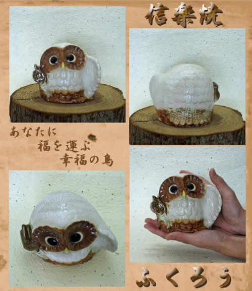 信楽焼のふくろう