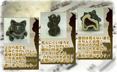 信楽焼の猫