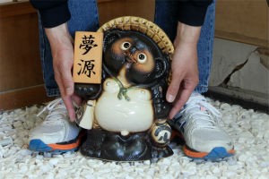 ポイント3倍][名入れ]信楽焼 狸 置物 表札 開運 たぬきの置物 10号