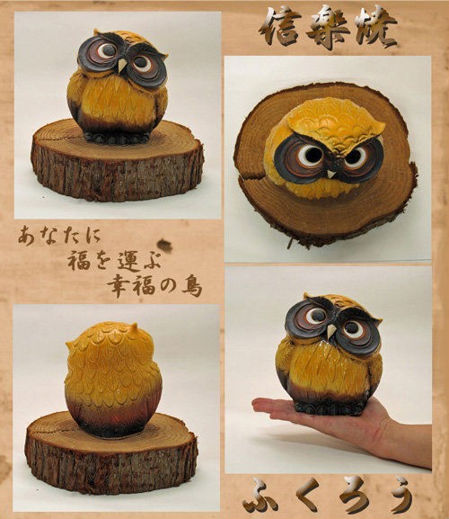 信楽焼 フクロウ 置物 黄 首かしげ 5号 ふくろう 梟 おしゃれ 北欧