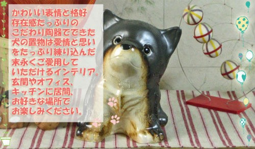 信楽焼の犬