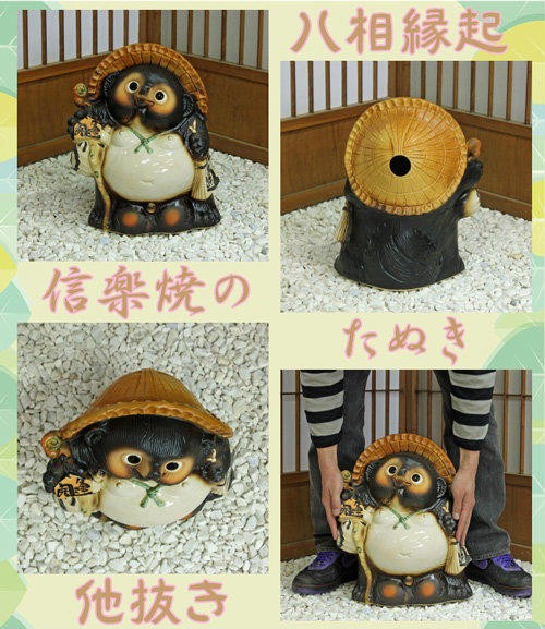 信楽焼　狸の置物　愛らしいです 楽天市場】【ポイント12倍】信楽焼 たぬき 福 狸 30号 信楽焼