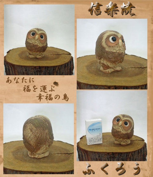 信楽焼のふくろう