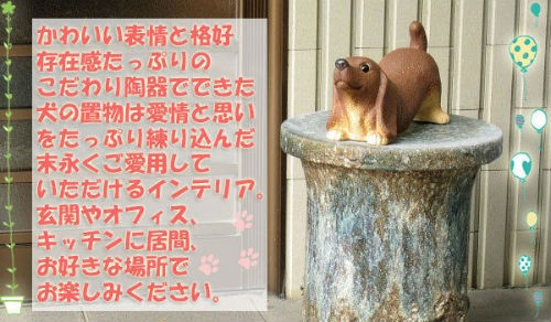 信楽焼の犬