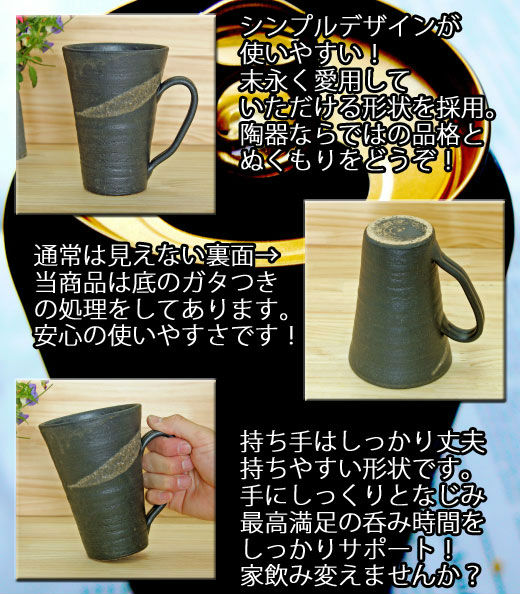 信楽焼 ビール ジョッキ 容量700ml 黒砂 口広 おしゃれ ビアジョッキ