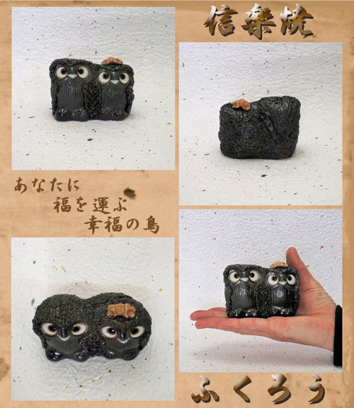 信楽焼のふくろう