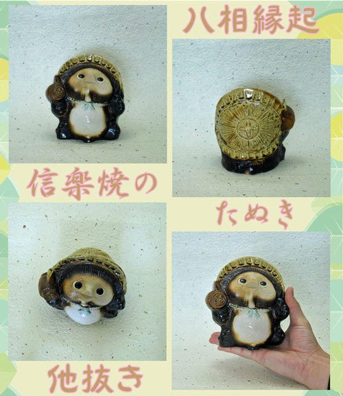 信楽焼 狸 置物 福こづち たぬきの置物 5号 玄関 狸置物 かわいい