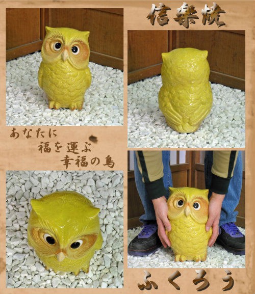 信楽焼のふくろう
