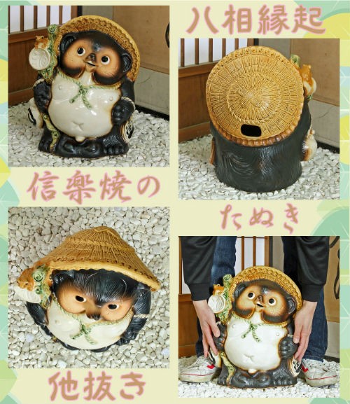 ポイント3倍]信楽焼 狸 カエル付 福々 たぬきの置物 13号(名入れも可
