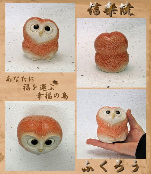 信楽焼のふくろう