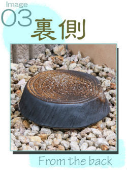 信楽焼の園芸花台