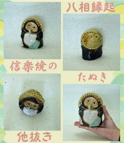 信楽焼の狸/陶器のたぬき