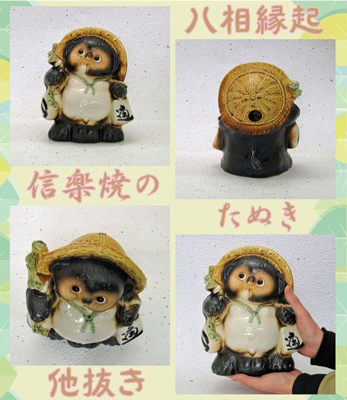 信楽焼の狸/陶器のたぬき