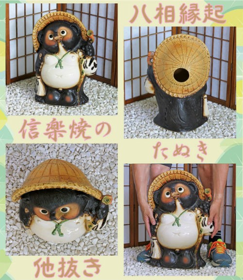 ポイント5倍]信楽焼 狸 置物 福 たぬきの置物 16号(名入れも可) 玄関