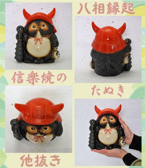 信楽焼 狸 置物 赤兜 たぬきの置物 8号 (名入れも可) 玄関 狸置物