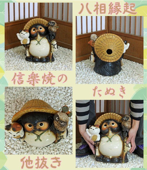 ポイント3倍]信楽焼 狸 置物 ふくろう ねこ たぬきの置物 11号 (名入れ