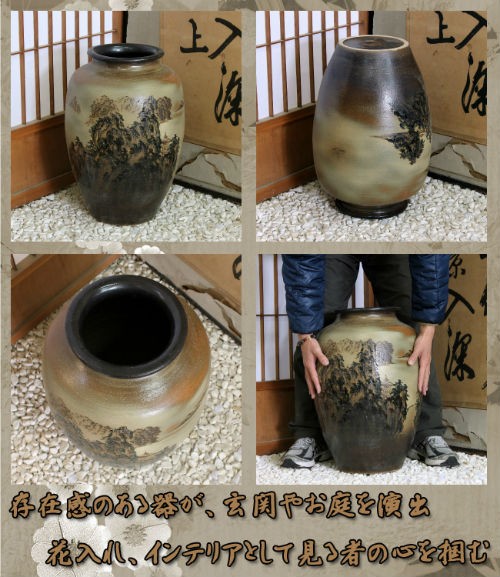 信楽焼 大きな 花瓶 山絵 大壷 18号 おしゃれ 大壺 つぼ ツボ 壷 花入 陶器 大型 花器 フラワーベース 信楽焼き 在庫数限り  あすつく(MO2012-02G)