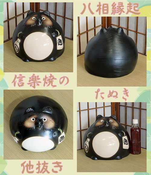 ポイント3倍]信楽焼 狸 置物 丸々 福 たぬきの置物 8号 オス 玄関 狸