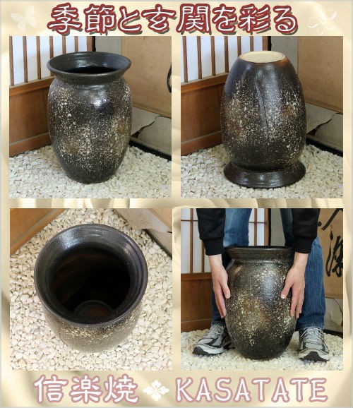 信楽焼 陶器 傘立て 石肌 壷型 傘たて スリム 北欧 おしゃれ