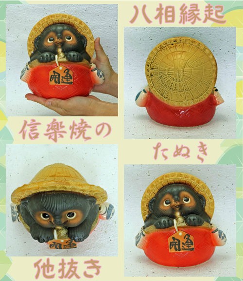 信楽焼の狸/陶器のたぬき