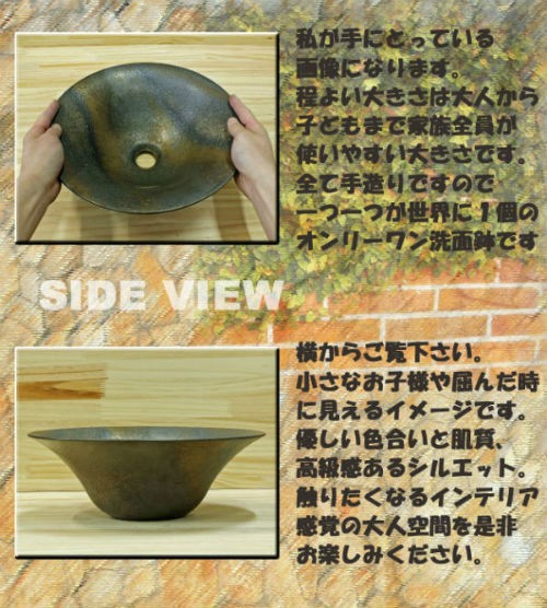 信楽焼の洗面鉢