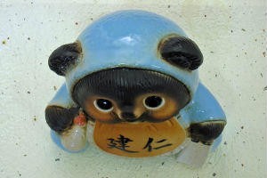 名入れ]信楽焼 狸 置物 表札 赤ちゃん たぬきの置物 6号(青) おしゃれ