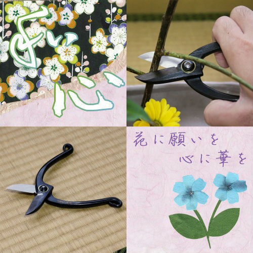 メール便対応] 生け花 用 はさみ (極) ハサミ ギフト 池坊 華道 道具