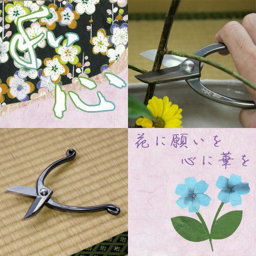 メール便対応] 生け花 用 はさみ (極松) ハサミ ギフト 池坊 華道 道具