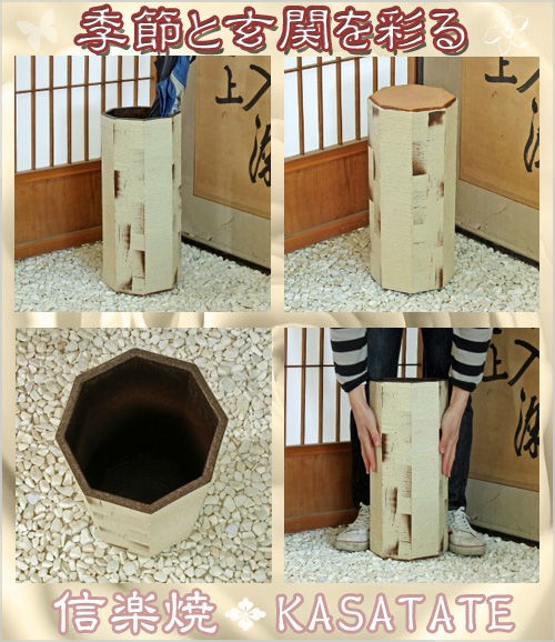 信楽焼の傘立て